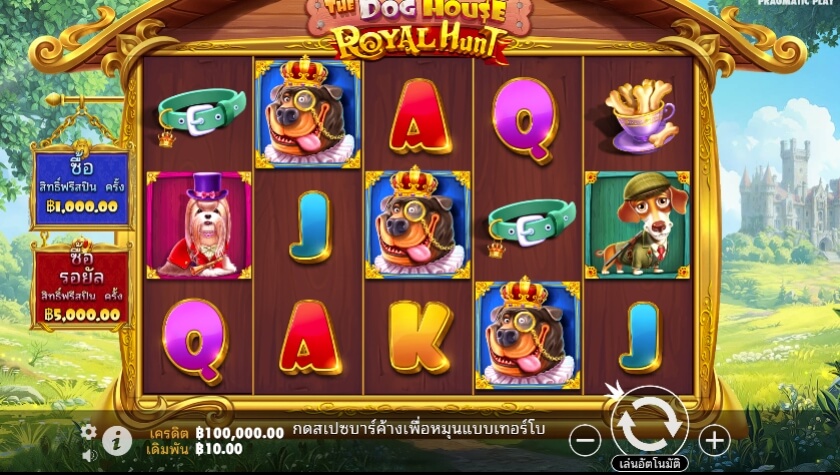 The Dog House – Royal Hunt ค่ายเกม Pragmatic Play จากทาง slotxo 678