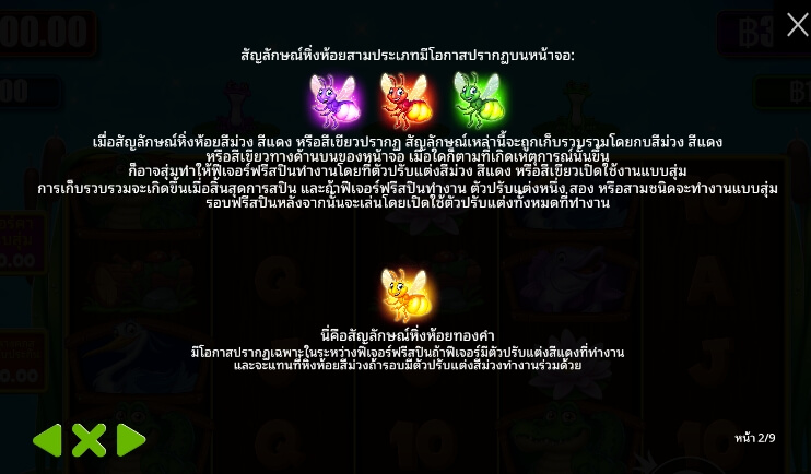 Tiny Toads ค่ายเกม Pragmatic Play จากทาง xo สล็อต