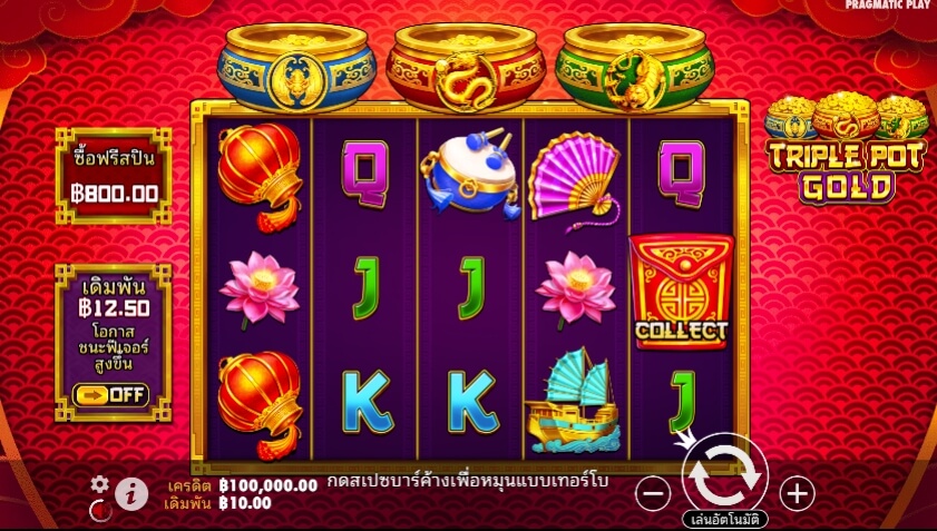 Triple Pot Gold ค่ายเกม Pragmatic Play จากทาง slotxo 678