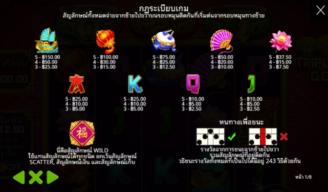 Triple Pot Gold ค่ายเกม Pragmatic Play จากทาง slotxo 789