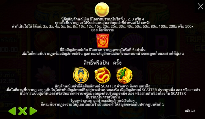Triple Pot Gold ค่ายเกม Pragmatic Play จากทาง slotxo 888
