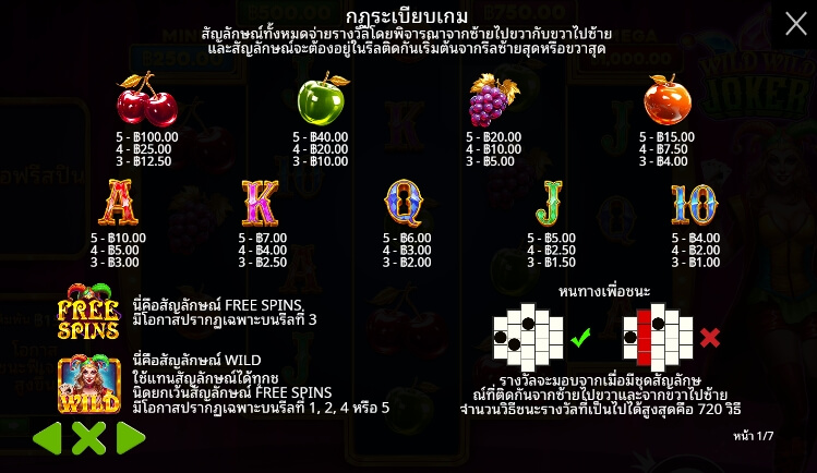 Wild Wild Joker ค่ายเกม Pragmatic Play จากทาง xo666 slot
