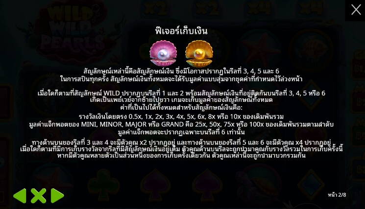 Wild Wild Pearls ค่ายเกม Pragmatic Play จากทาง xo666 slot
