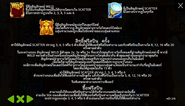 Wild Wildebeest Wins ค่ายเกม Pragmatic Play จากทาง slotxo 789