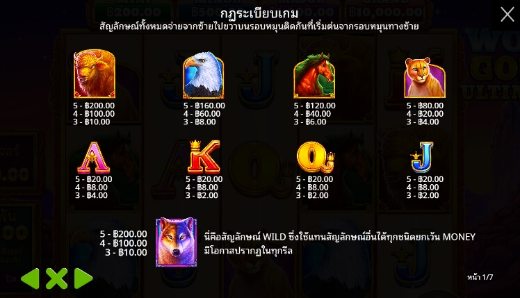 Wolf Gold Ultimate ค่ายเกม Pragmatic Play จากทาง slotxo 678