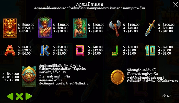 Aztec Treasure Hunt ค่ายเกม Pragmatic Play จากทาง สล็อต XO เว็บตรง