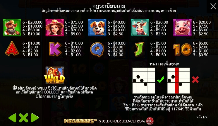 Barnyard Megahays Megaways ค่ายเกม Pragmatic Play จากทาง สล็อต XO เว็บตรง