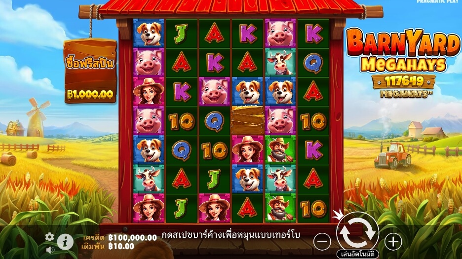Barnyard Megahays Megaways ค่ายเกม Pragmatic Play จากทาง สล็อต XO