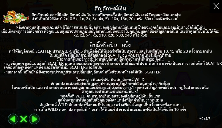 Big Bass Floats My Boat ค่ายเกม Pragmatic Play จากทาง slotxopg