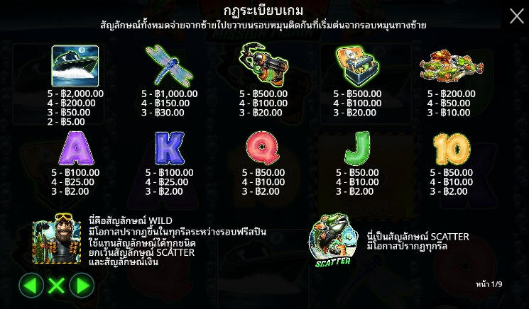 Big Bass Mission Fishin ค่ายเกม Pragmatic Play จากทาง slotxooz1688
