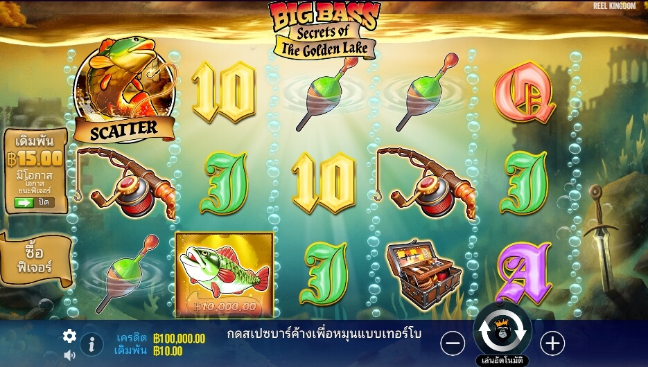 Big Bass Secrets of the Golden Lake ค่ายเกม Pragmatic Play จากทาง slotxo xo