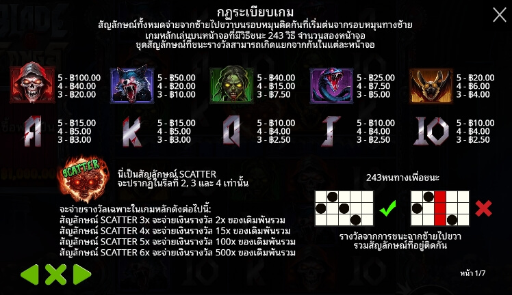 Blade & Fangs ค่ายเกม Pragmatic Play จากทาง slotxo 168