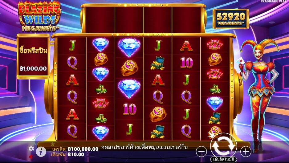 Blazing Wilds Megaways ค่ายเกม Pragmatic Play จากทาง xo slot