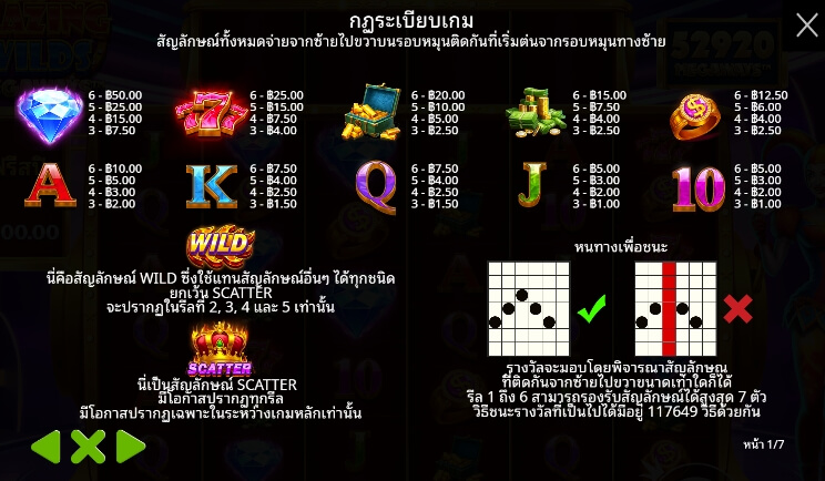 Blazing Wilds Megaways ค่ายเกม Pragmatic Play จากทาง สล็อต XO เว็บตรง