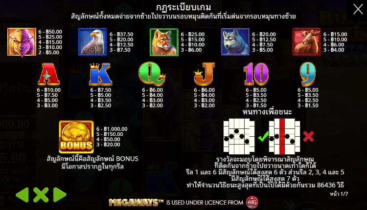 Buffalo King Untamed Megaways ค่ายเกม Pragmatic Play จากทาง 168 slot xo