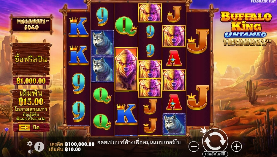 Buffalo King Untamed Megaways ค่ายเกม Pragmatic Play จากทาง xo666 slot