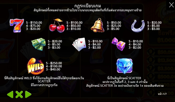 Cash Chips ค่ายเกม Pragmatic Play จากทาง slotxopg