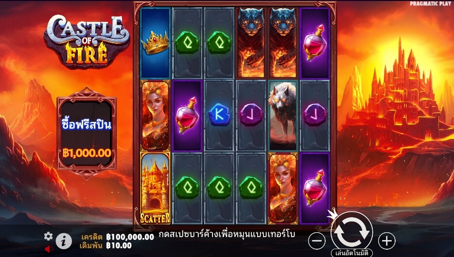 Castle of Fire ค่ายเกม Pragmatic Play จากทาง slotxo xo