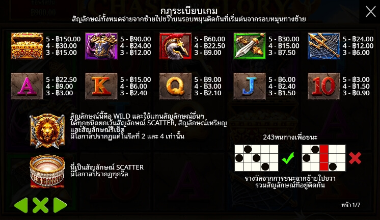 Chase for Glory ค่ายเกม Pragmatic Play จากทาง slotxopg