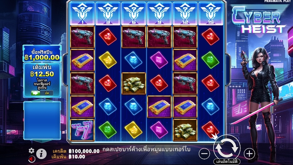 Cyber Heist ค่ายเกม Pragmatic Play จากทาง xo slot z