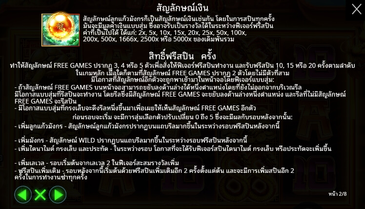 Dragon Gold 88 ค่ายเกม Pragmatic Play จากทาง slotxo 24 hr