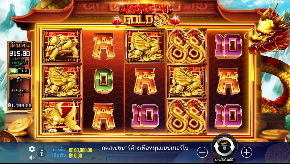 Dragon Gold 88 ค่ายเกม Pragmatic Play จากทาง slotxooz1688