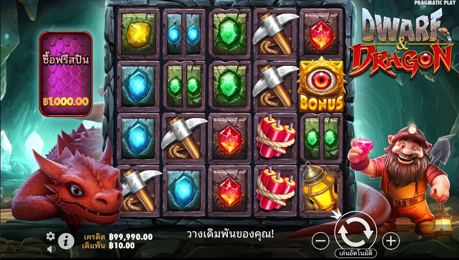 Dwarf & Dragon ค่ายเกม Pragmatic Play จากทาง 168 slot xo