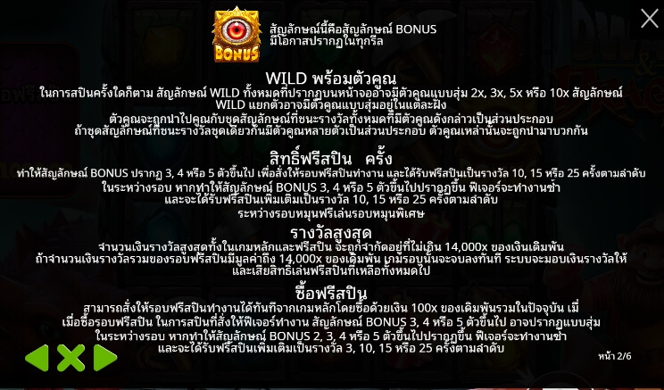 Dwarf & Dragon ค่ายเกม Pragmatic Play จากทาง slotxo1688