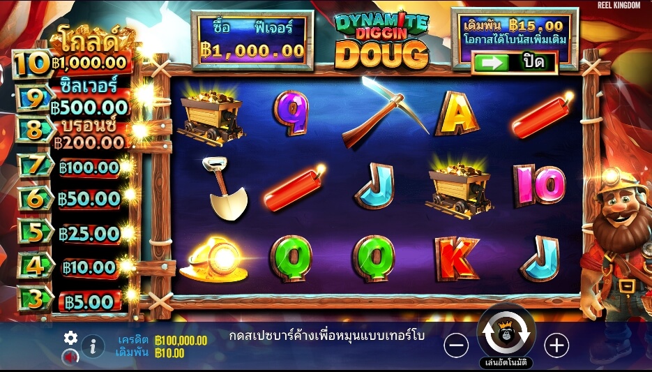 Dynamite Diggin Doug ค่ายเกม Pragmatic Play จากทาง slotxopg