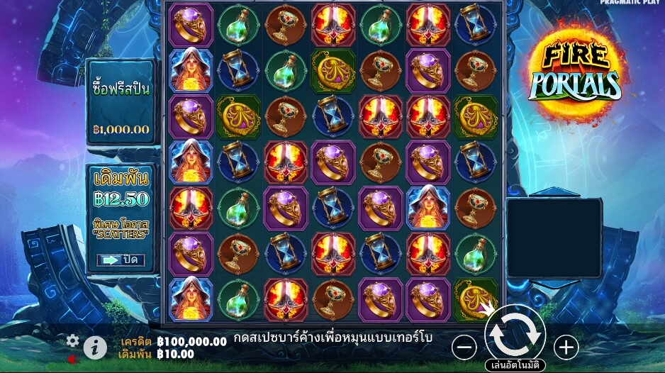 Fire Portals ค่ายเกม Pragmatic Play จากทาง slotxo 24 hr