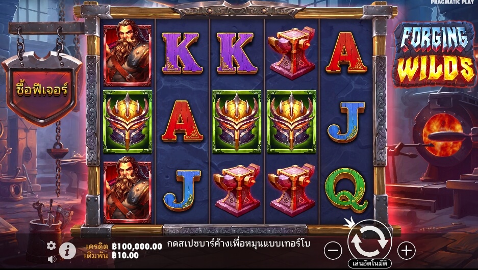 Forging Wilds ค่ายเกม Pragmatic Play จากทาง slotxo เว็บตรง