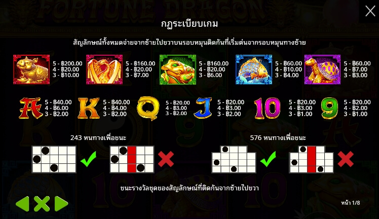 Fortune Dragon ค่ายเกม Pragmatic Play จากทาง slotxo 789
