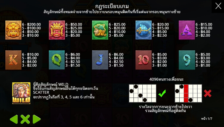 Fortunes of Aztec ค่ายเกม Pragmatic Play จากทาง 168 slot xo