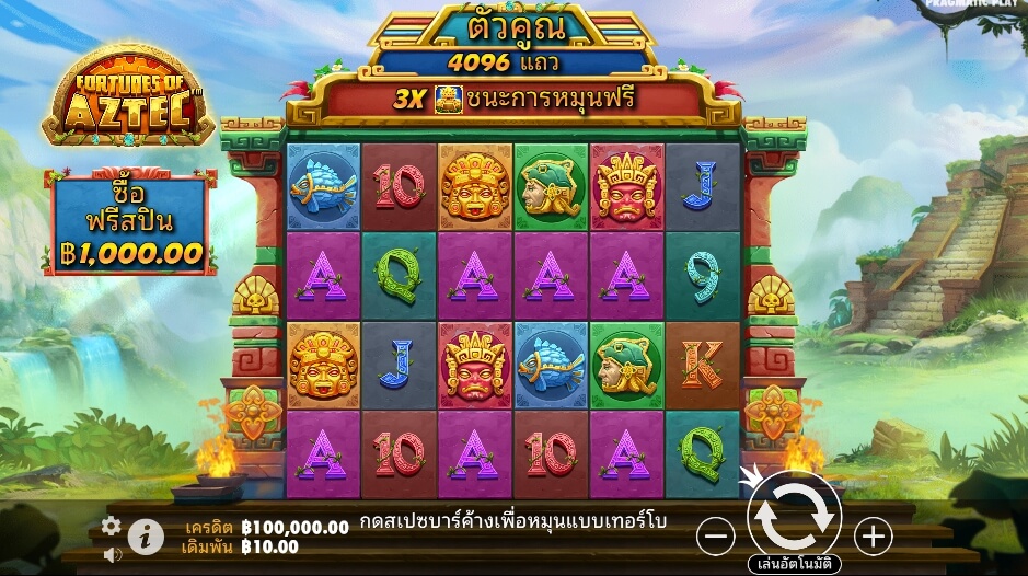 Fortunes of Aztec ค่ายเกม Pragmatic Play จากทาง slotxo 24 hr