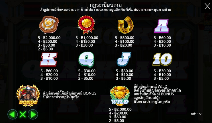Front Runner Odds On ค่ายเกม Pragmatic Play จากทาง slotxo 24 hr