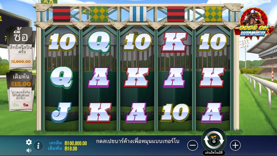 Front Runner Odds On ค่ายเกม Pragmatic Play จากทาง slotxoth