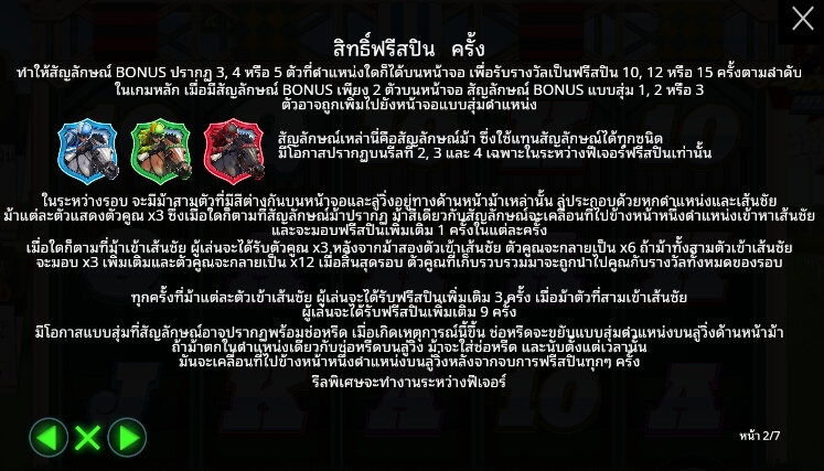 Front Runner Odds On ค่ายเกม Pragmatic Play จากทาง สล็อต XO เว็บตรง