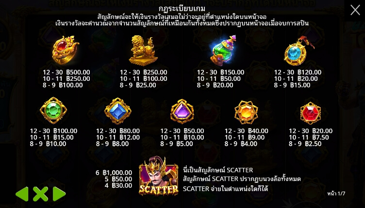 Gates of Gatot Kaca 1000 ค่ายเกม Pragmatic Play จากทาง slotxo 678