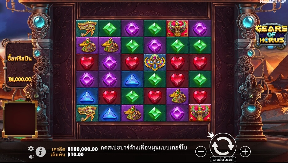 Gears of Horus ค่ายเกม Pragmatic Play จากทาง slotxo xo