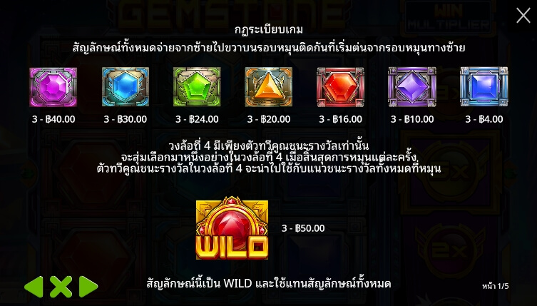 Gemstone ค่ายเกม Pragmatic Play จากทาง slotxo th