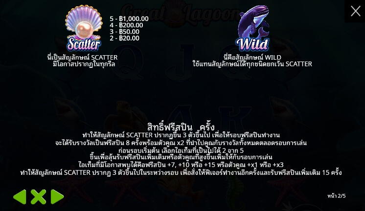 Great Lagoon ค่ายเกม Pragmatic Play จากทาง slotxo 24 hr