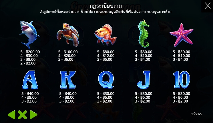Great Lagoon ค่ายเกม Pragmatic Play จากทาง slotxopg