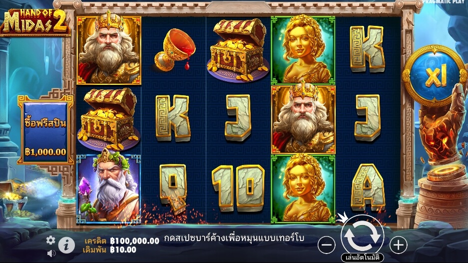 Hand of Midas 2 ค่ายเกม Pragmatic Play จากทาง slotxooz1688
