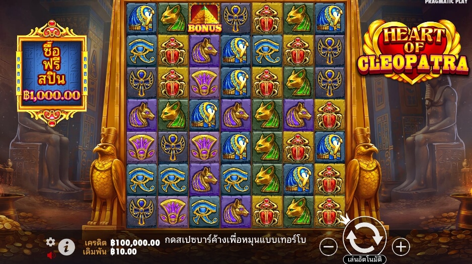 Heart of Cleopatra ค่ายเกม Pragmatic Play จากทาง สล็อต XO เว็บตรง