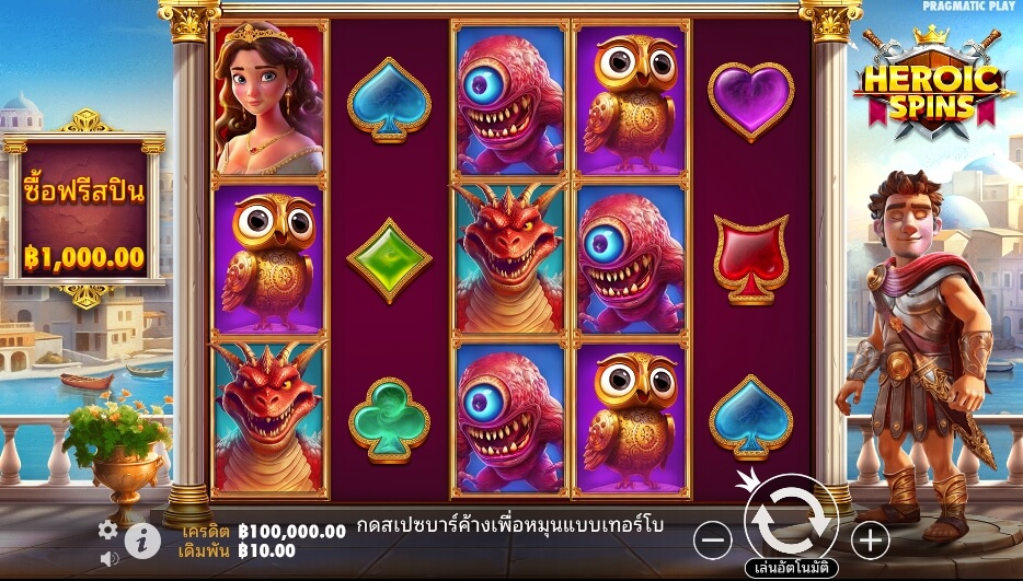 Heroic Spins ค่ายเกม Pragmatic Play จากทาง slotxo 24 hr