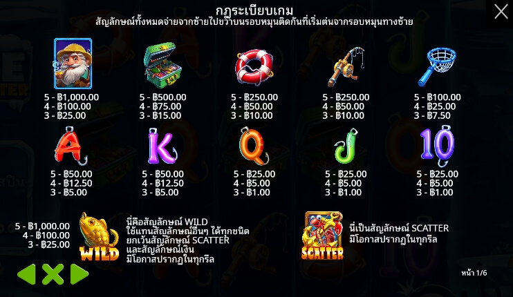 Ice Lobster ค่ายเกม Pragmatic Play จากทาง สล็อต XO