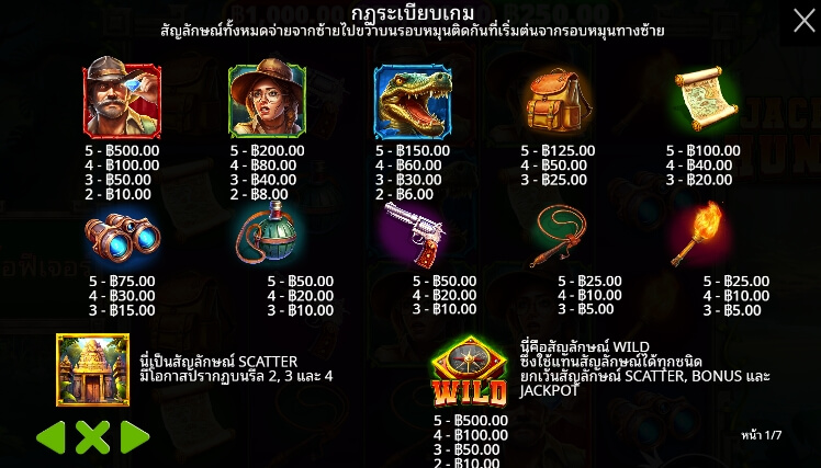Jackpot Hunter ค่ายเกม Pragmatic Play จากทาง slotxo เว็บตรง