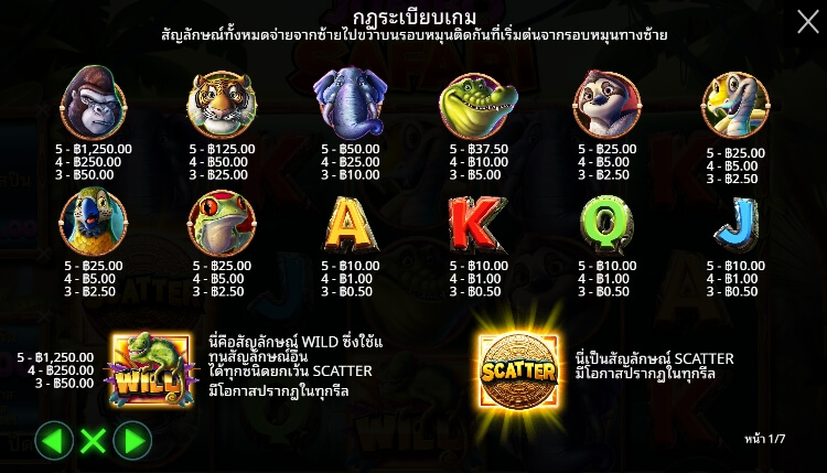 Jumbo Safari GREAT LIOค่ายเกม Pragmatic Play จากทาง slotxoth