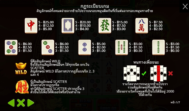 Mahjong Wins 2 ค่ายเกม Pragmatic Play จากทาง xo666 slot