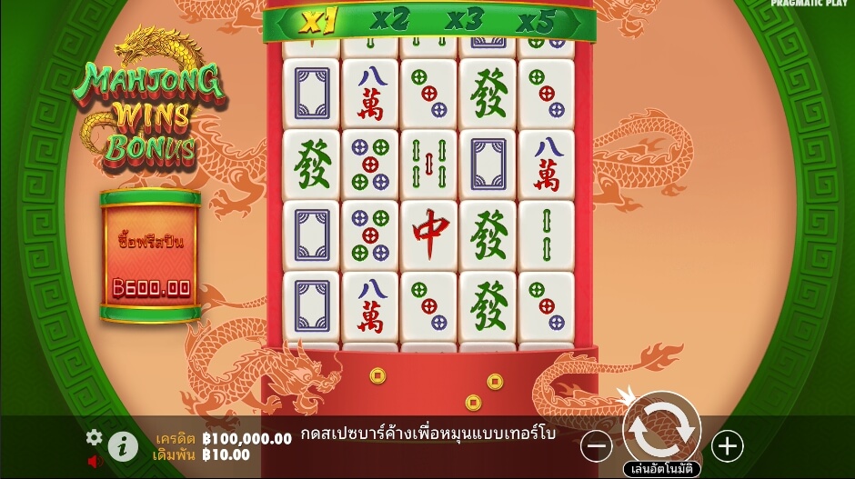Mahjong Wins Bonus ค่ายเกม Pragmatic Play จากทาง slotxooz1688
